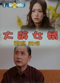 燃烧的女人
